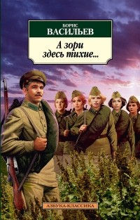 Топ-10 книг о Второй мировой войне