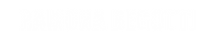 LOGO_Ramona Begotti_white.png