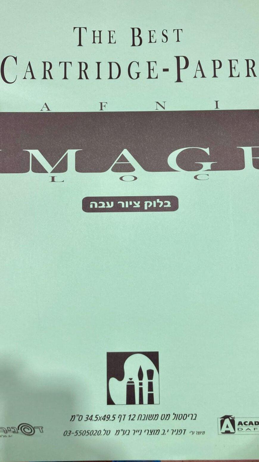 בלוק ציור קרטריג׳ 1/4 240 גר׳