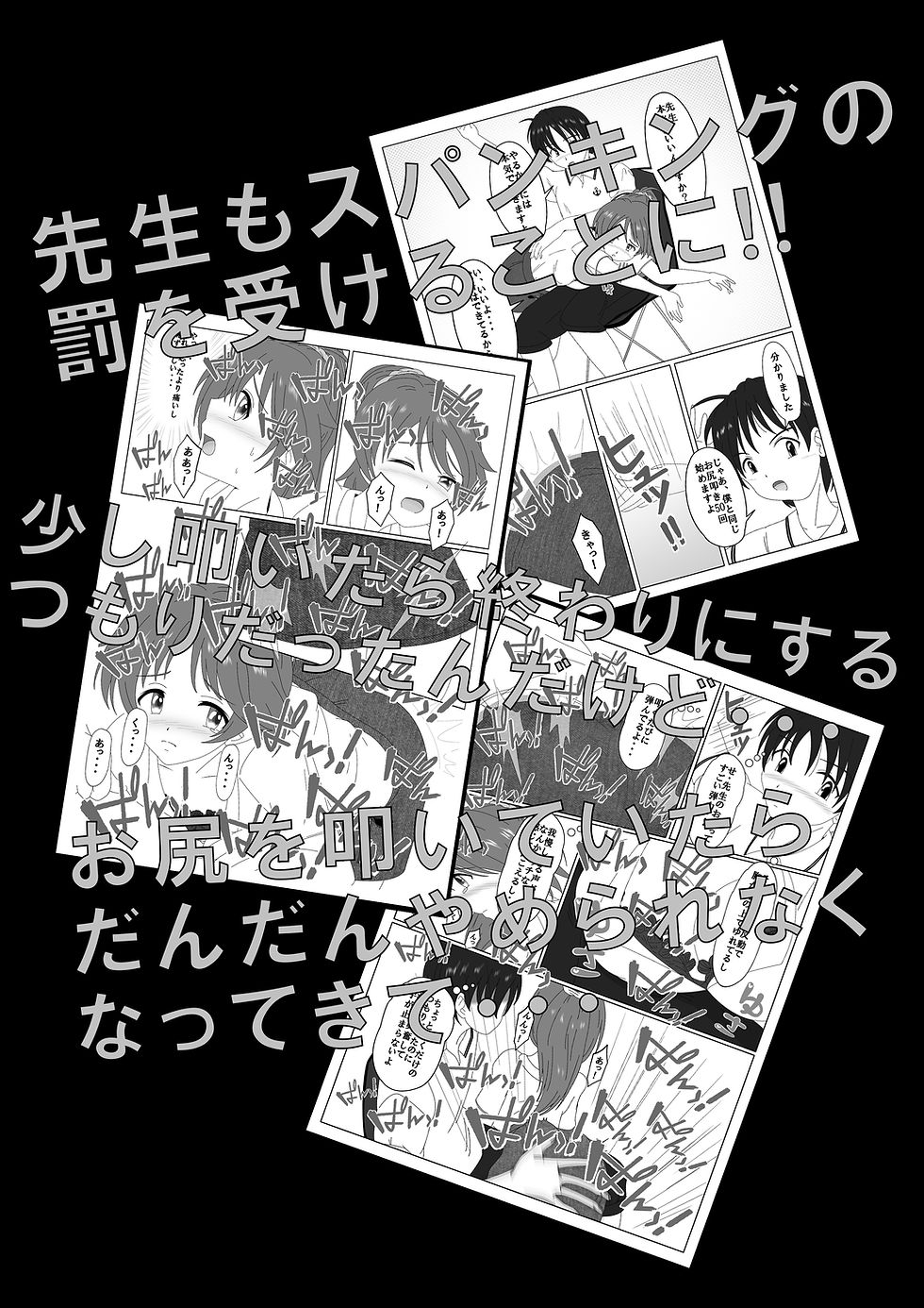 サムネイル： スタディ スパンキング(Study Spanking)