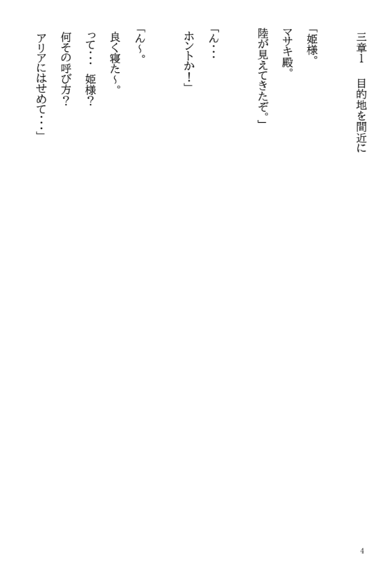 サムネイル： 異世界召喚石でメイド隷ハーレムを　４巻