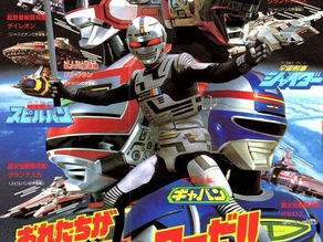 Metal Hero: Tecnologia e ação!