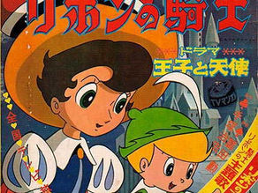 A Princesa e o Cavaleiro - O animê