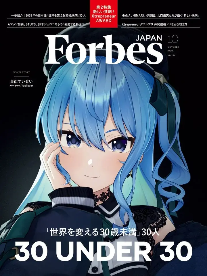 Suisei na capa da Forbes Japan, em 2025.