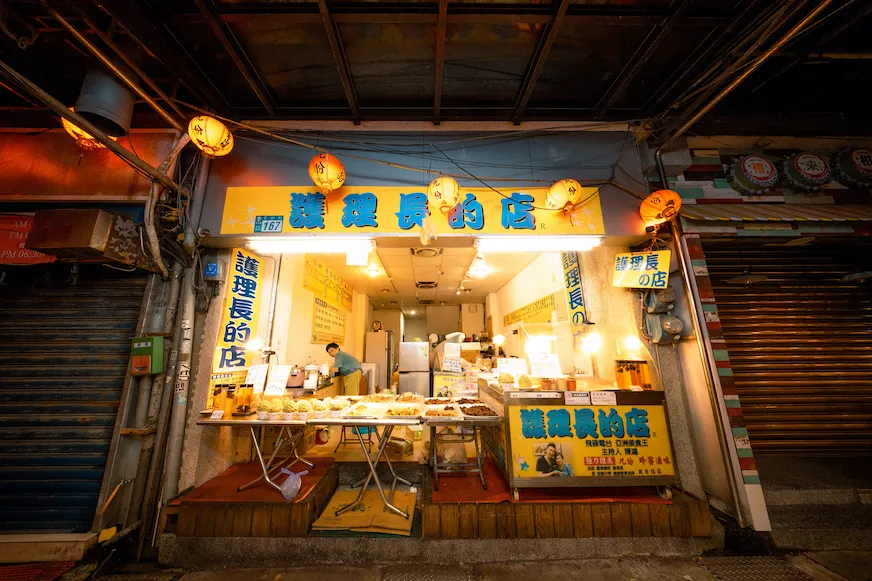 護理長的店外觀照