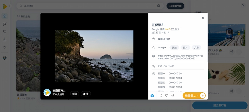 正房瀑布景觀介紹
