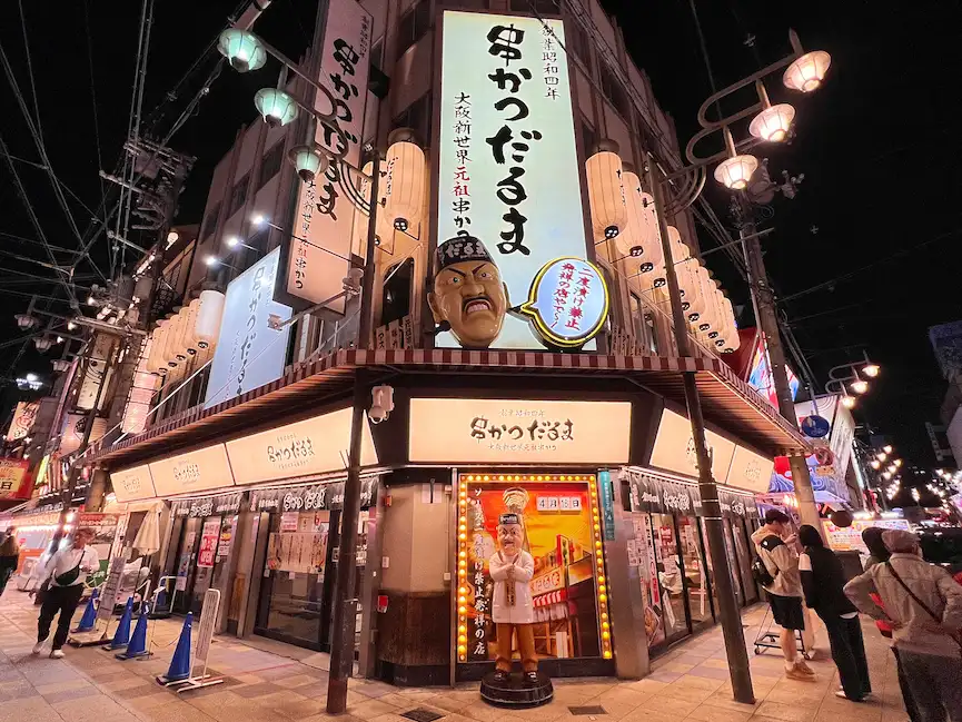 達摩串炸 新世界總本店