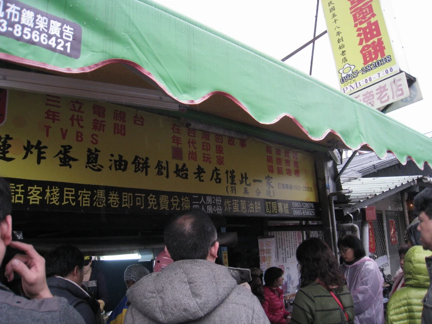 老牌蔥油餅外觀及招牌