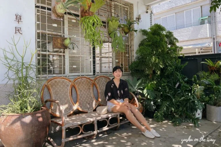 草民咖啡廳的門外裝潢及植栽