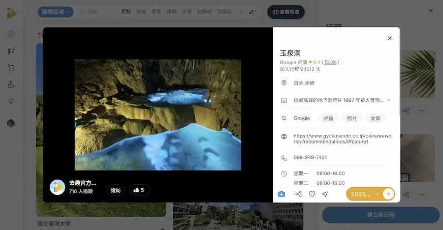 玉泉洞景觀