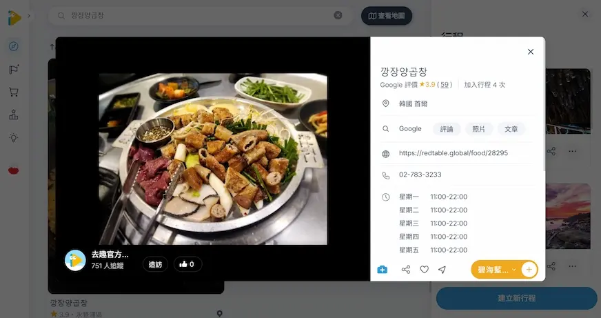 濃醬烤胃腸餐點照