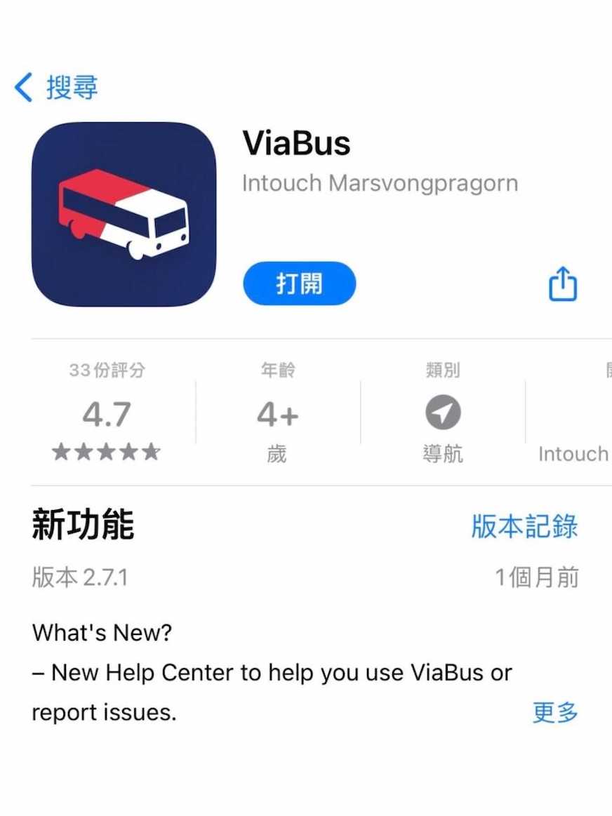 當地人推薦的曼谷公車app : ViaBus