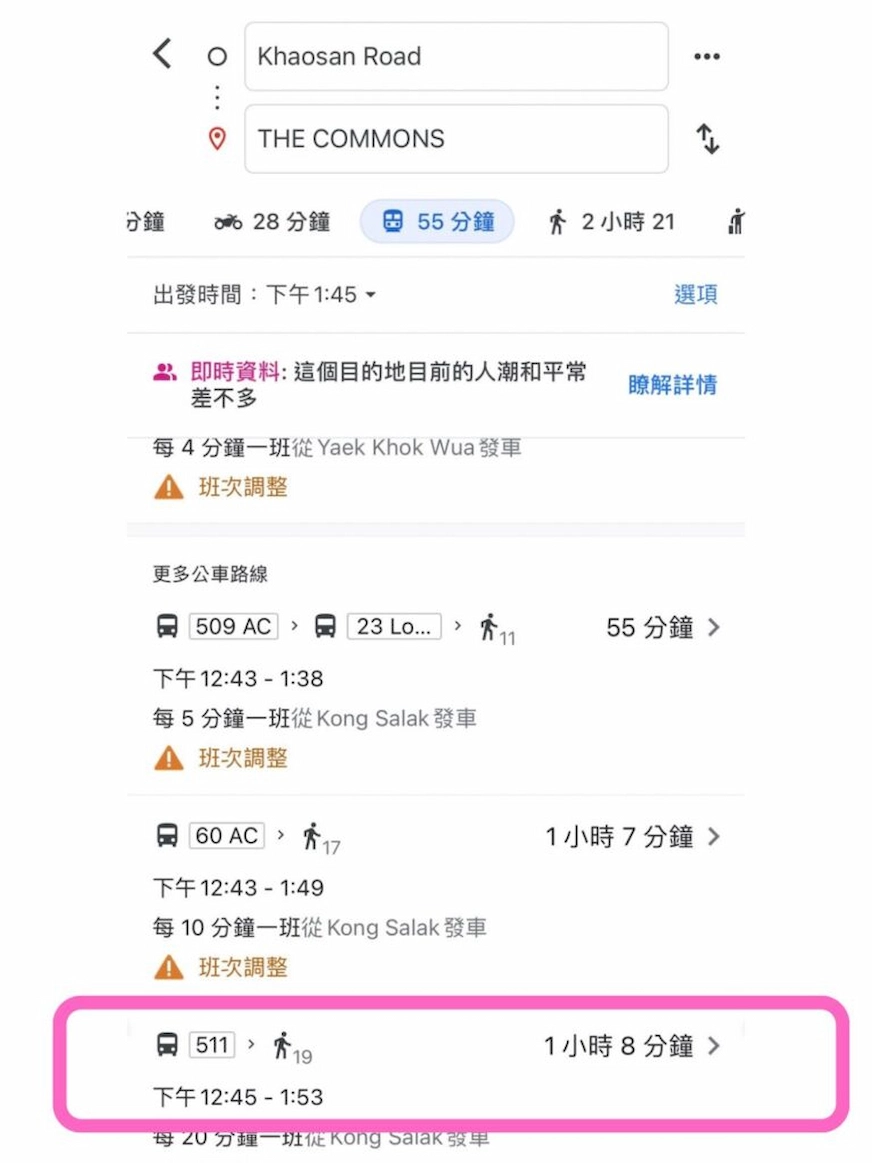 上下車公車站牌名稱截圖