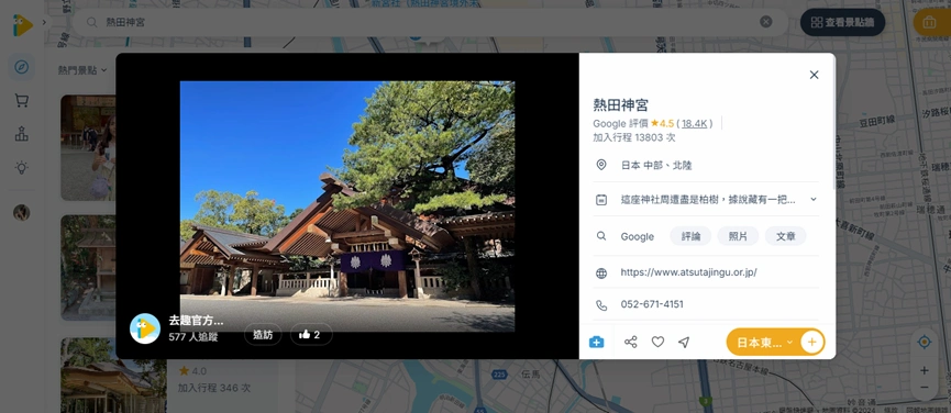 初詣參拜勝地 : 名古屋熱田神宮