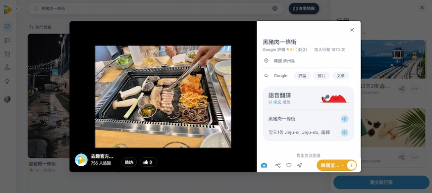 黑豬肉一條街景點介紹