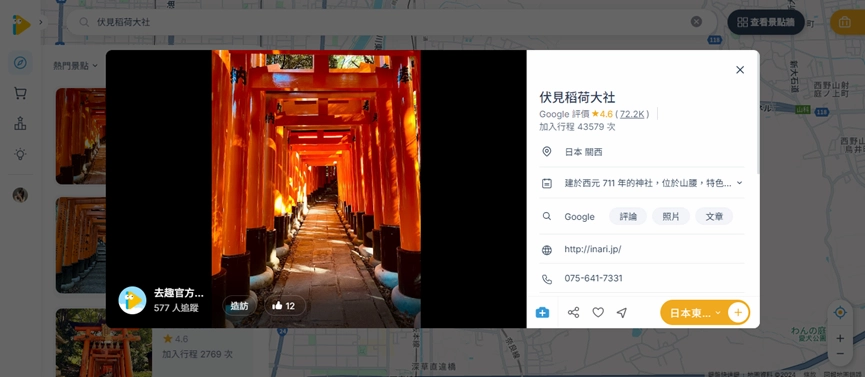 初詣參拜勝地:京都伏見稻荷大社