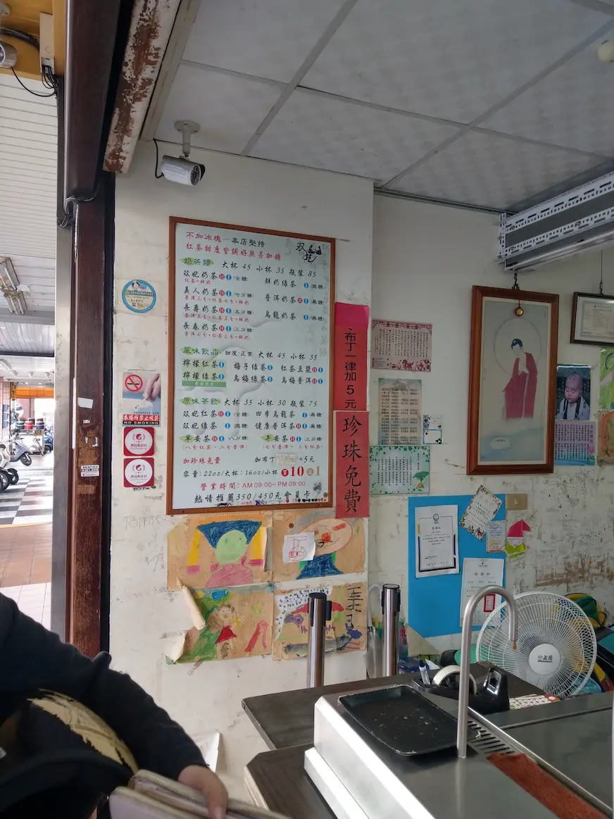 双妃奶茶內部裝潢