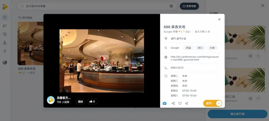 金沙酒店888美食天地景觀照
