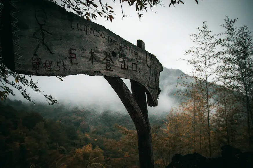司馬庫斯巨木登山口的告示牌