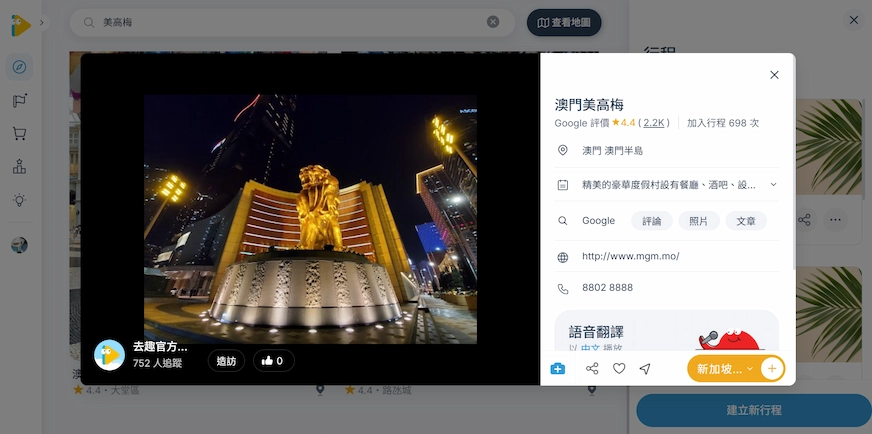 去趣澳門美高梅頁面介紹