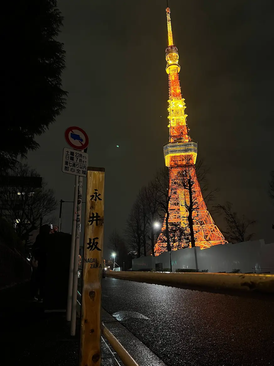 東京鐵塔周圍推薦景點 : 永井坂坡道