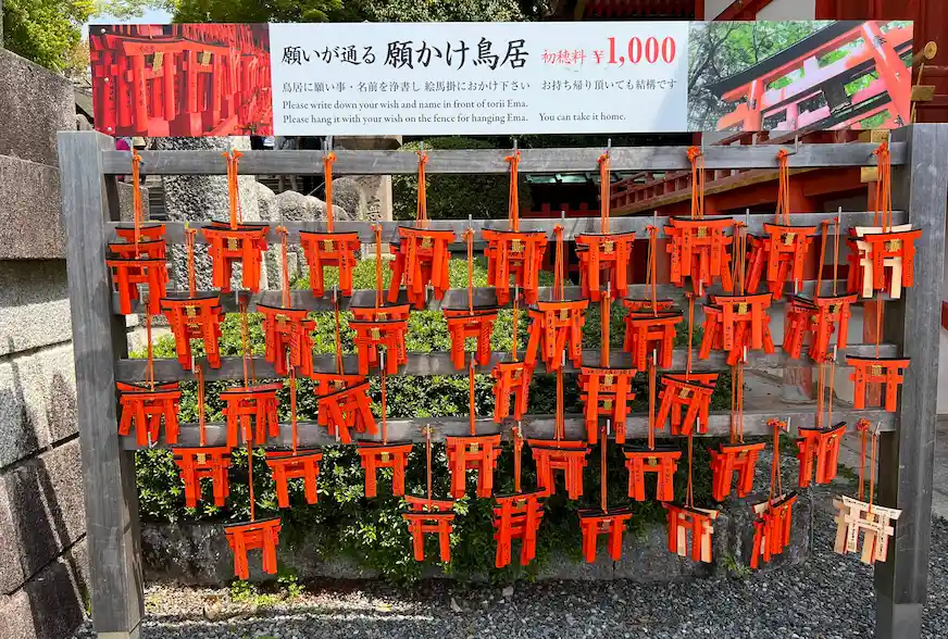 掛紅色鳥居許願處