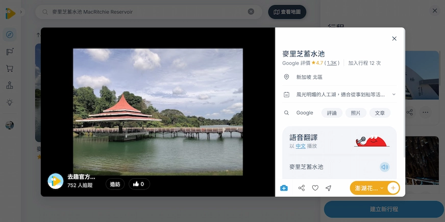 麥里芝蓄水池景觀照