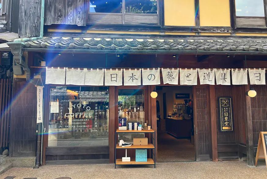 京都八坂通外觀