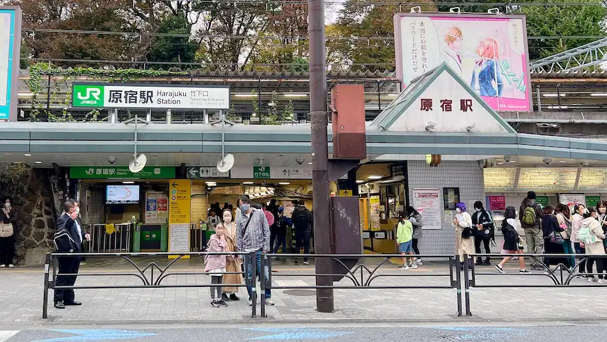 原宿車站竹下口入口外觀