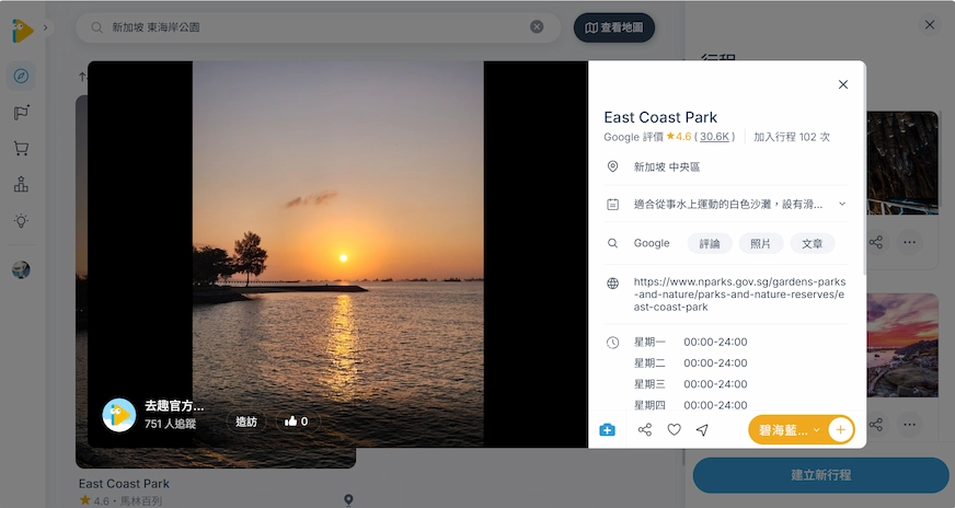 新加坡東海岸公園景觀照