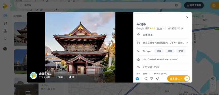 初詣參拜勝地:神奈川川崎大師