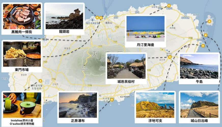 濟州島自由行景點推薦