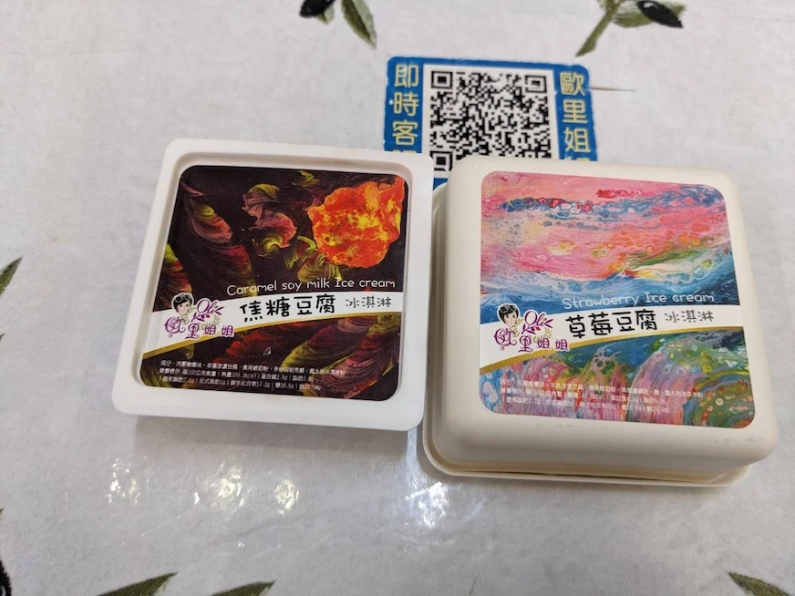 歐里人文空間的原創豆腐冰淇淋