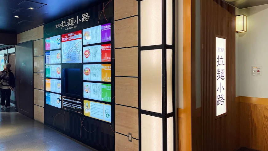 京都拉麵小路： 京都車站大樓 10 樓的京都拉麵小路，雲集日本各地人氣拉麵品牌，從濃厚豚骨到經典味噌、醬油系一應俱全，適合剛下車就想迅速飽餐一頓的旅人。