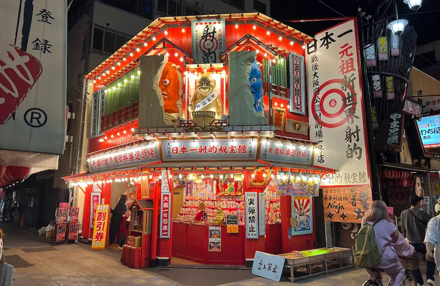 日本一射的秘宝館新世界外觀照