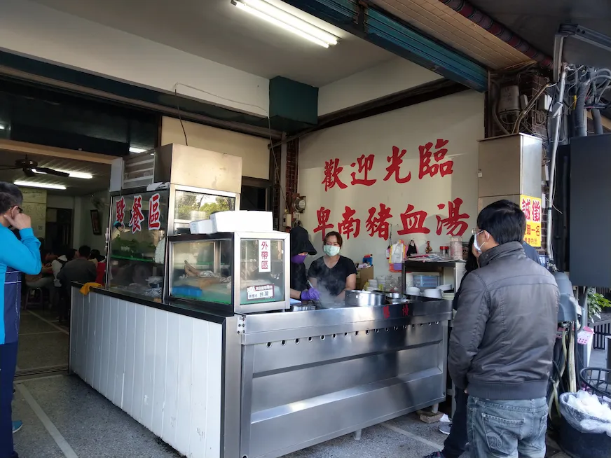 卑南豬血湯店面外觀照