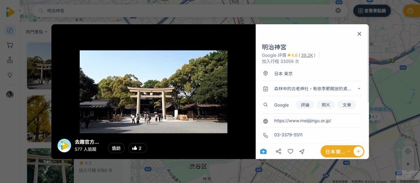 初詣參拜勝地明治神宮