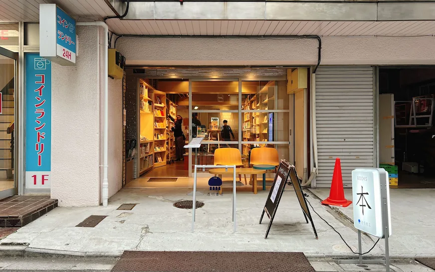 淺草寺商圈順遊取景地 : 藏前