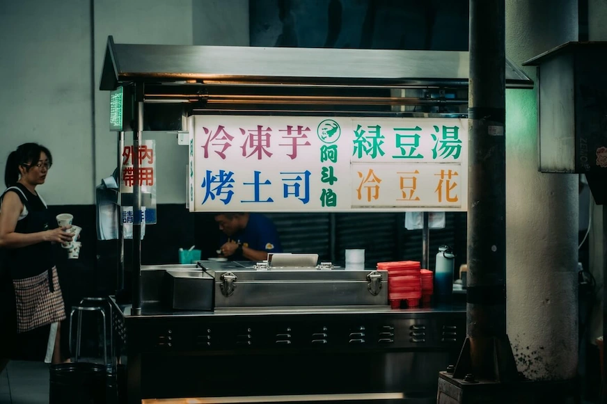 阿伯冷凍芋餐車外觀