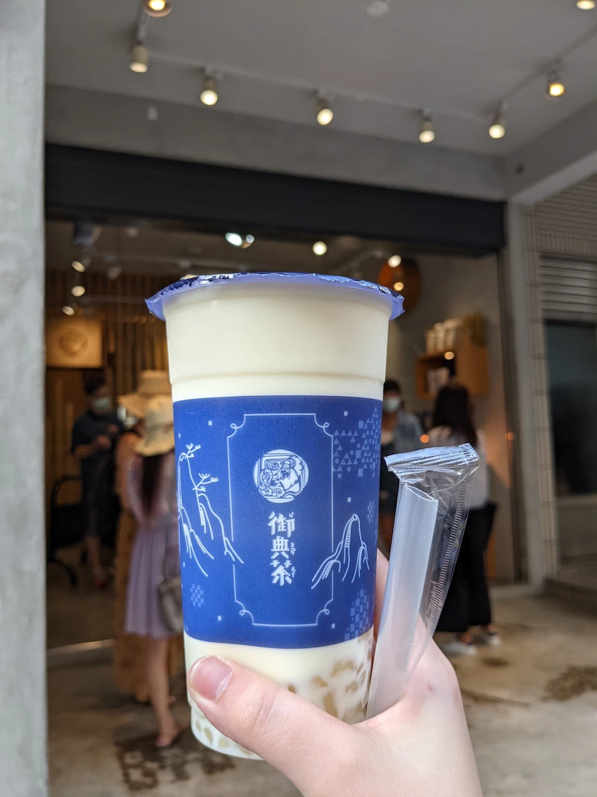 御典茶餐點照