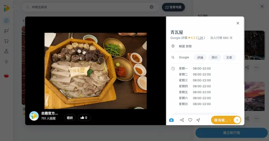 青瓦屋血腸湯餐點照
