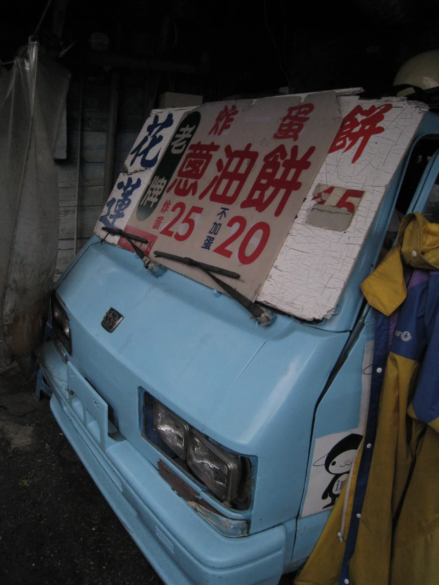 老牌蔥油餅外觀