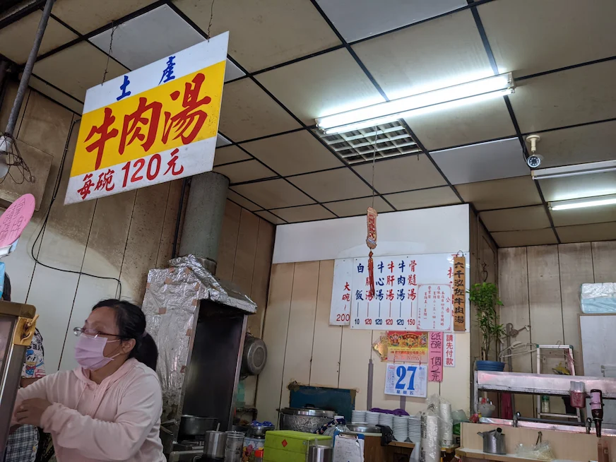 六千泓佐牛肉湯店內景觀照