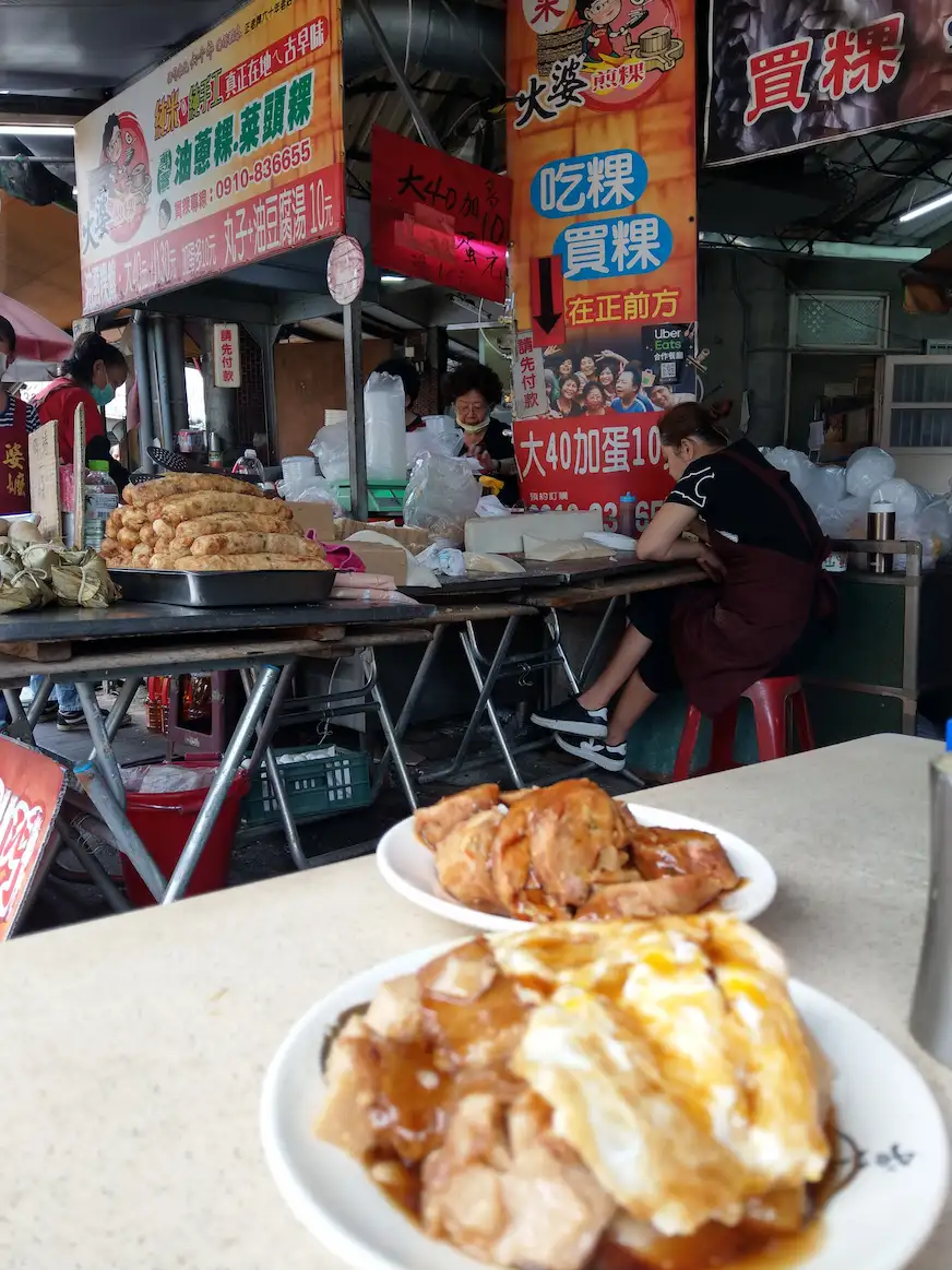 東門圓環火婆煎粿外觀及餐點