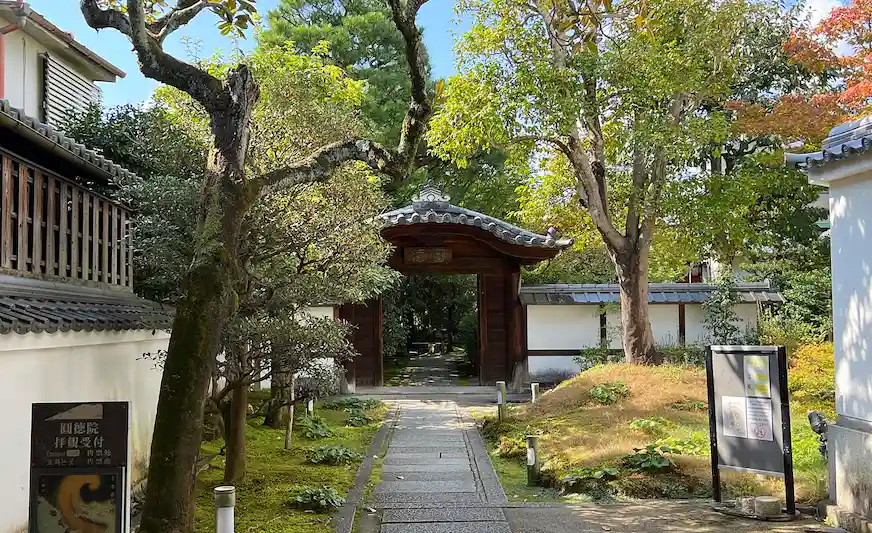 京都圓德院外觀