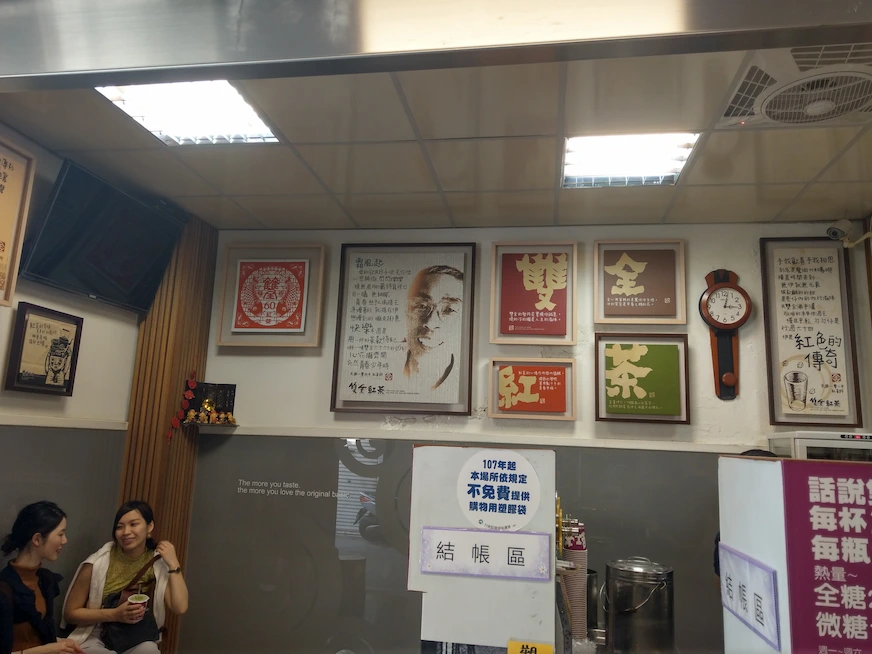 台南市雙全紅茶店內景觀照