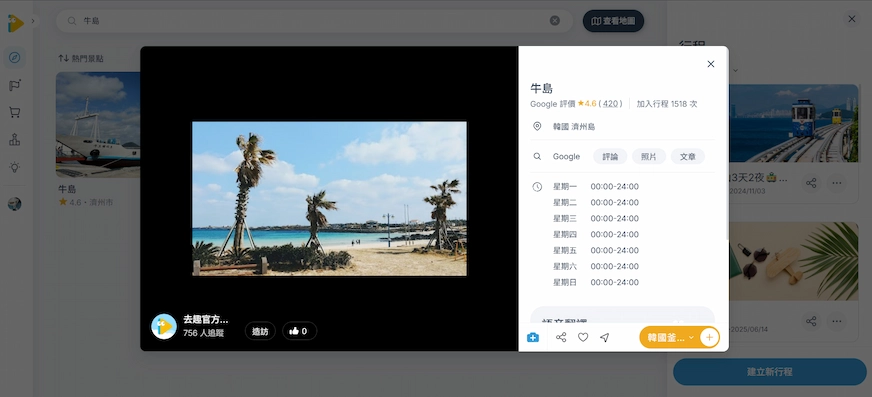 素有小濟州島之稱的牛島