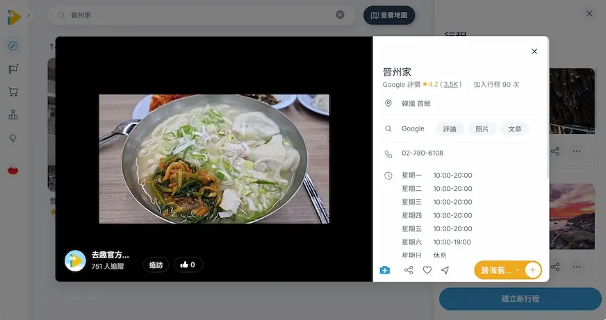 晉州家豆汁麵餐點照
