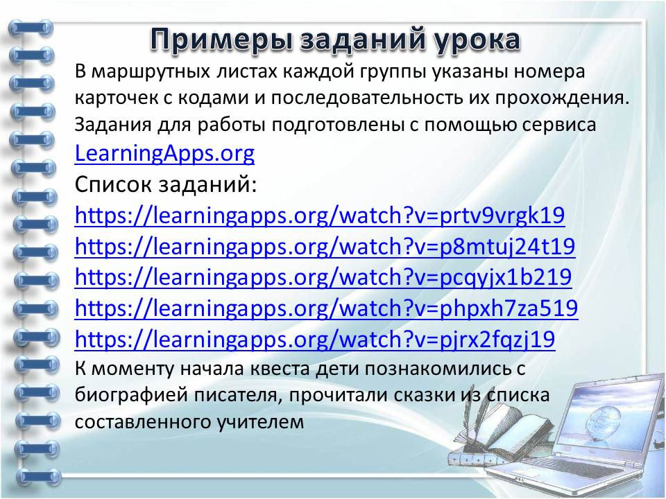 Слайд12