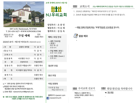 2026년7월19일 주보
